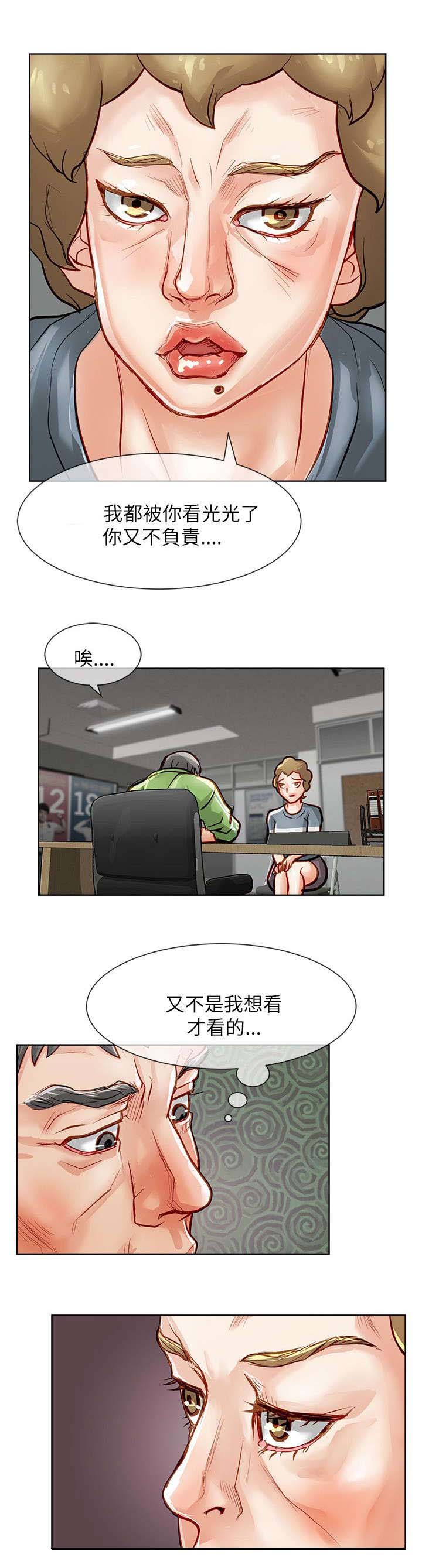 巨额保金漫画,第34章：猪妈3图