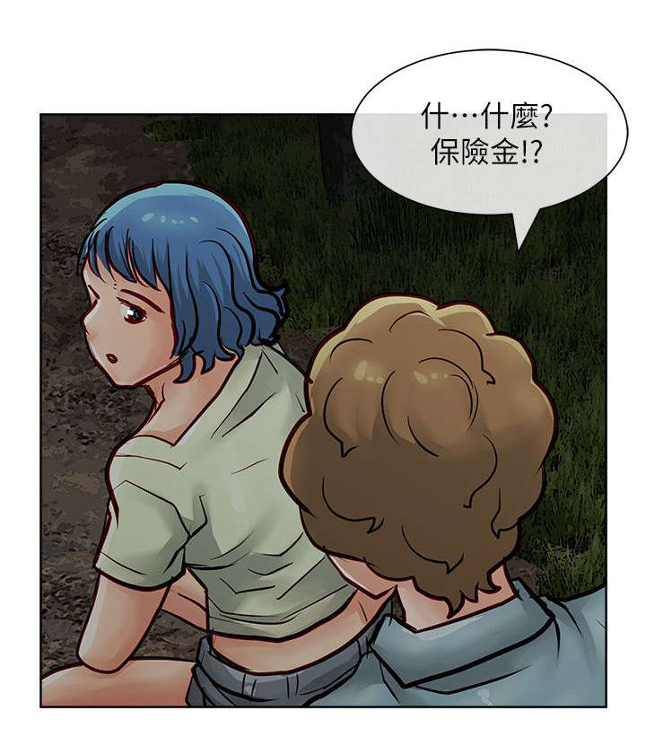 巨额保金漫画,第43章：没有意义1图