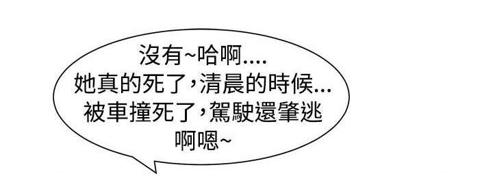 巨额保金漫画,第12章：线索2图