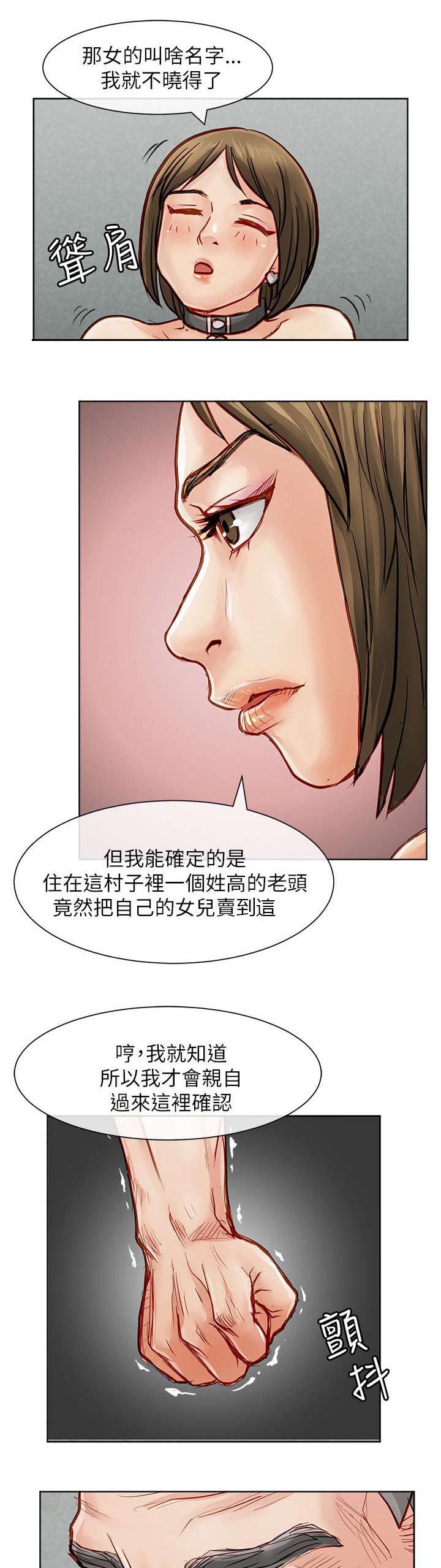 巨额保金漫画,第41章：确认消息4图