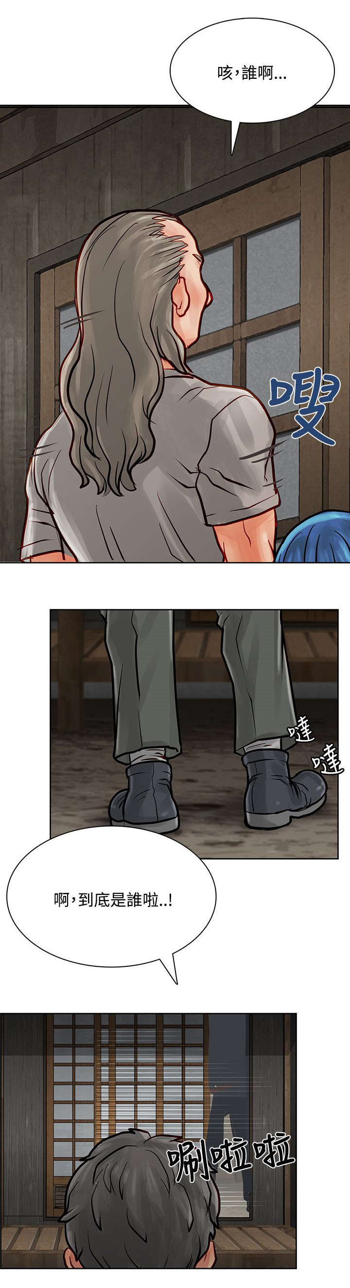 巨额保金漫画,第9章：奇怪的声音3图