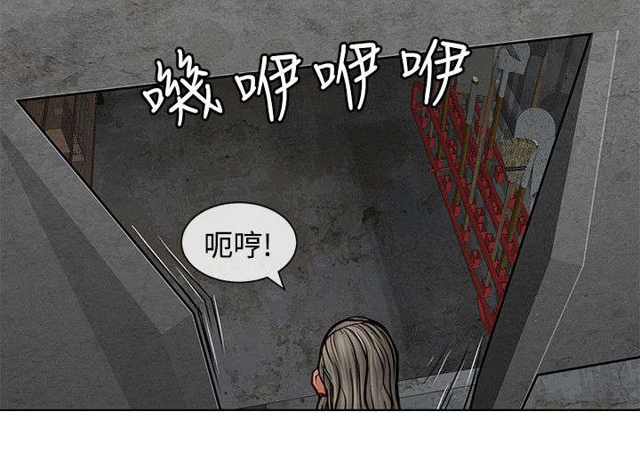 巨额保金漫画,第14章：傲慢的家伙4图