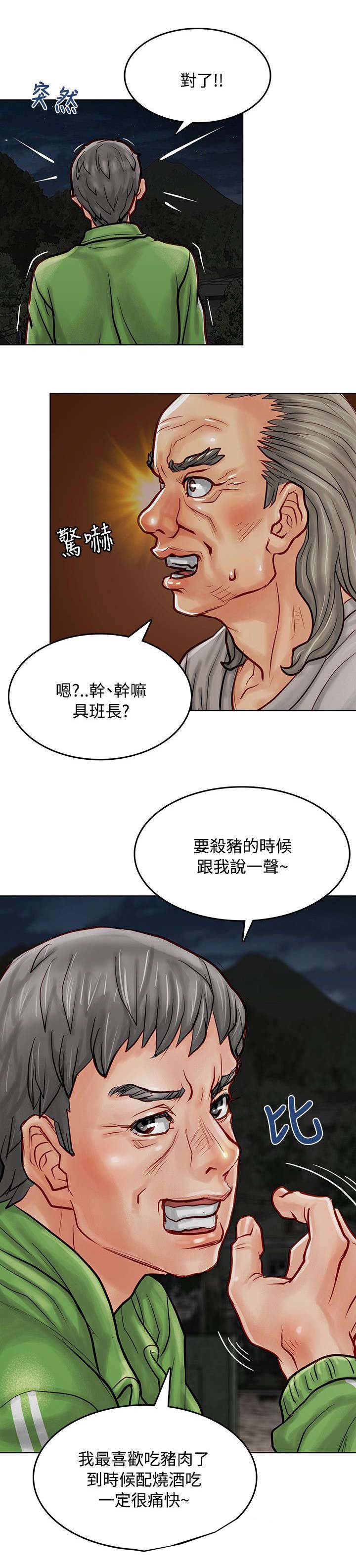 巨额保金漫画,第10章：监禁5图