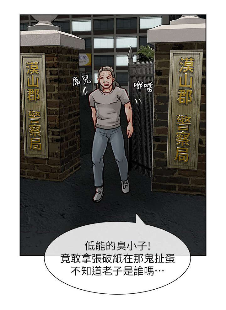 巨额保金漫画,第45章：找上门来1图