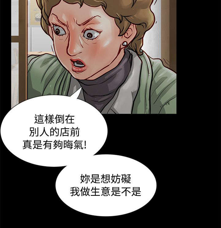 巨额保金漫画,第3章：抵债的女儿1图