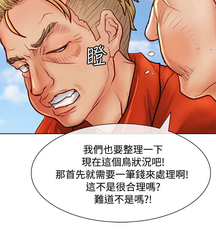 巨额保金漫画,第22章：8亿3图