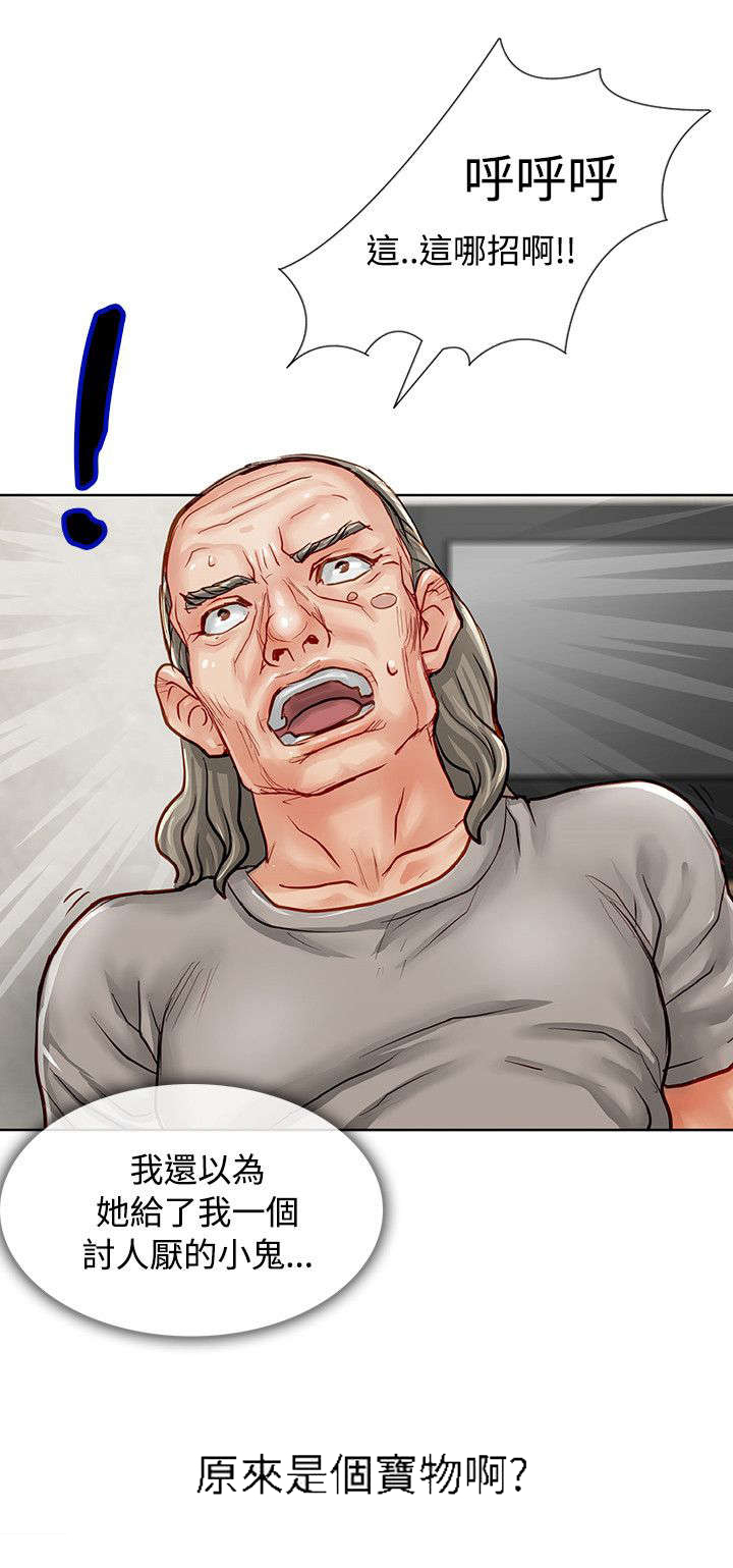 巨额保金漫画,第4章：宝拉4图