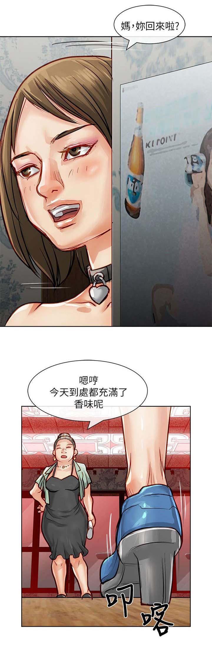 巨额保金漫画,第34章：猪妈1图
