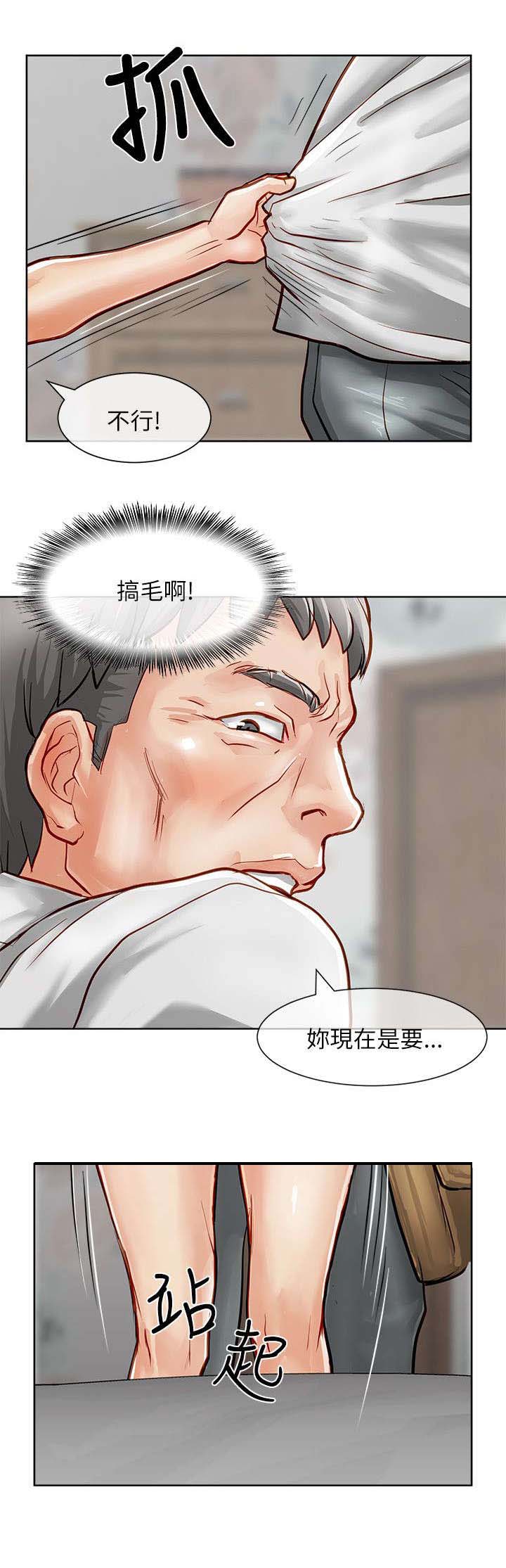 巨额保金漫画,第26章：解救1图