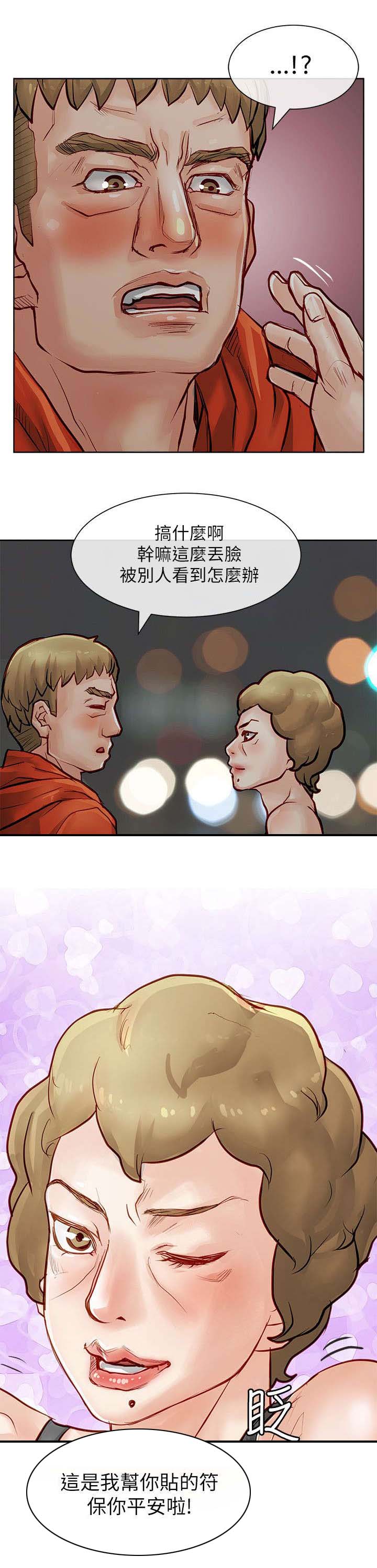 巨额保金漫画,第28章：藏起来1图