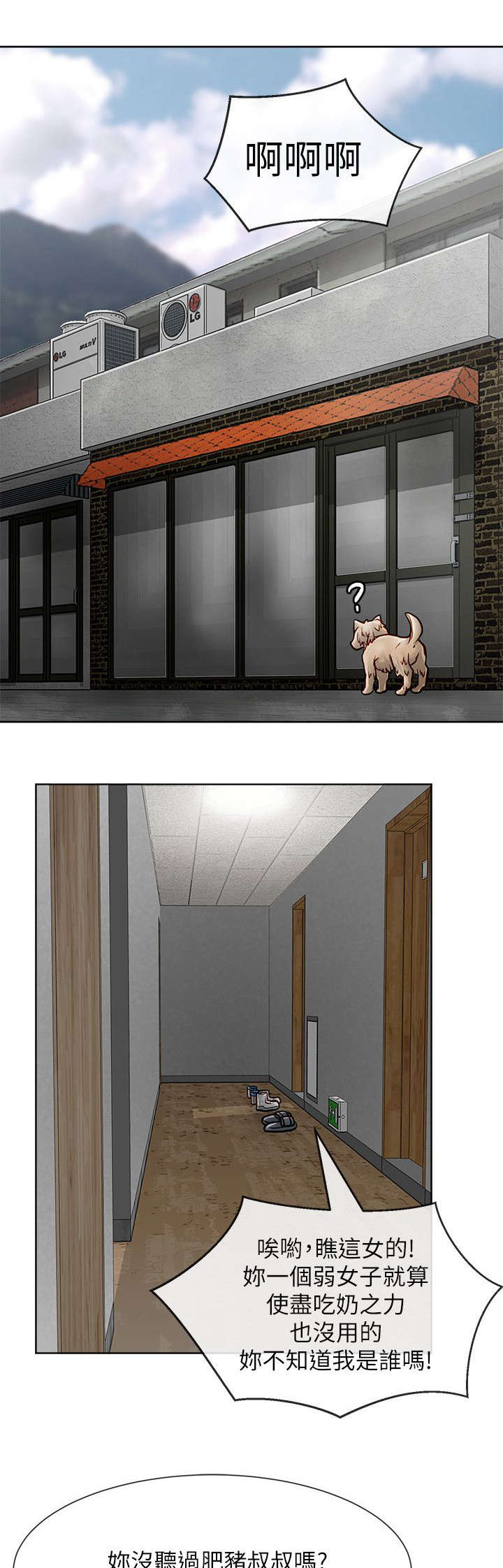 巨额保金漫画,第39章：愤怒5图