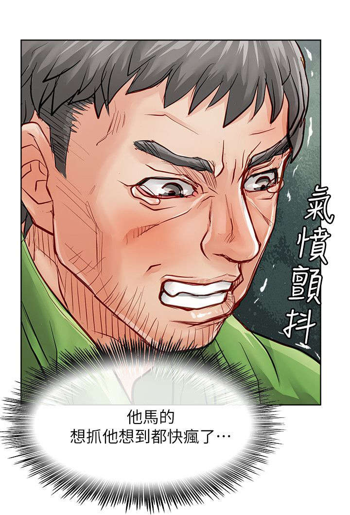 巨额保金漫画,第45章：找上门来4图