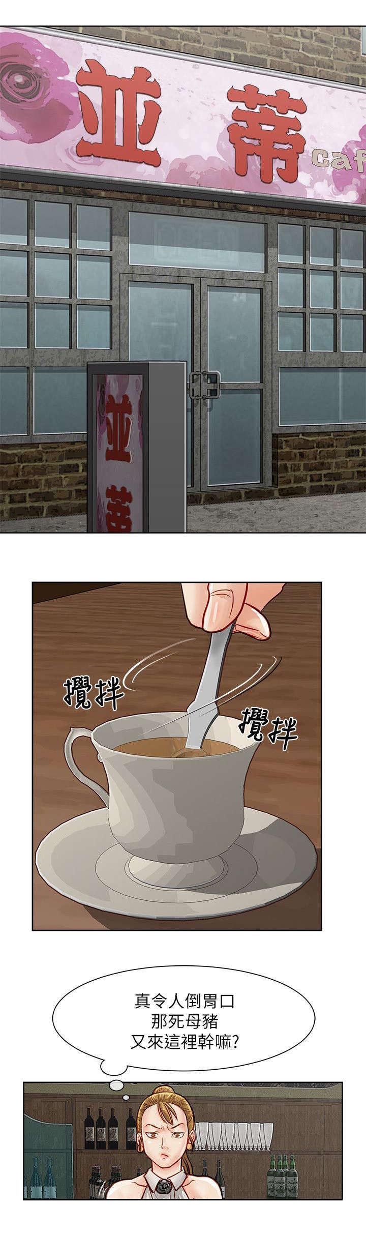 巨额保金漫画,第38章：交易2图