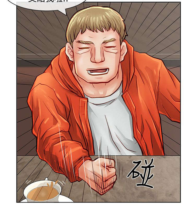 巨额保金漫画,第23章：偷偷行动3图