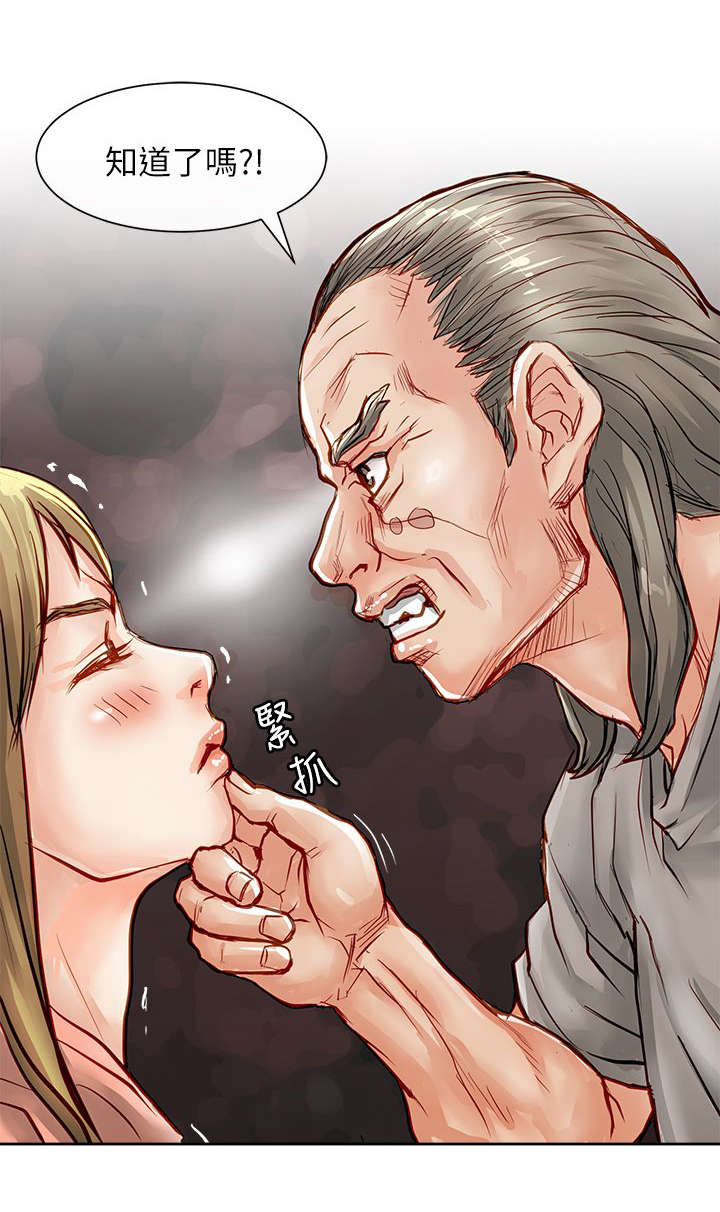 巨额保金漫画,第35章：还债5图