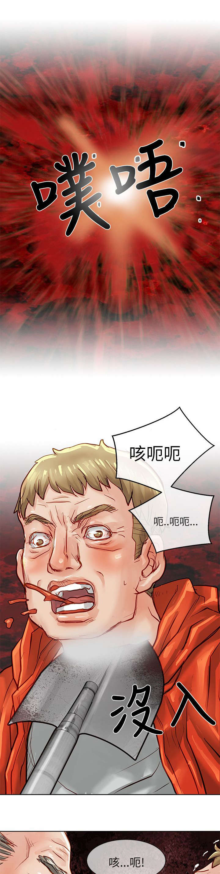 巨额保金漫画,第30章：秒杀2图