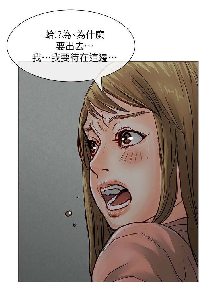 巨额保金漫画,第44章：默默守护5图