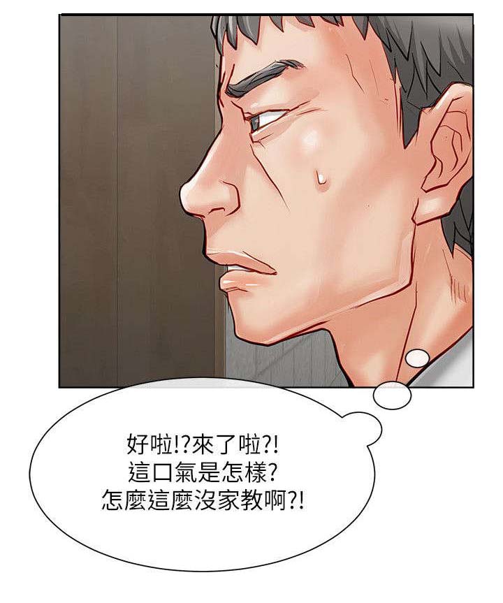 巨额保金漫画,第25章：保险员5图