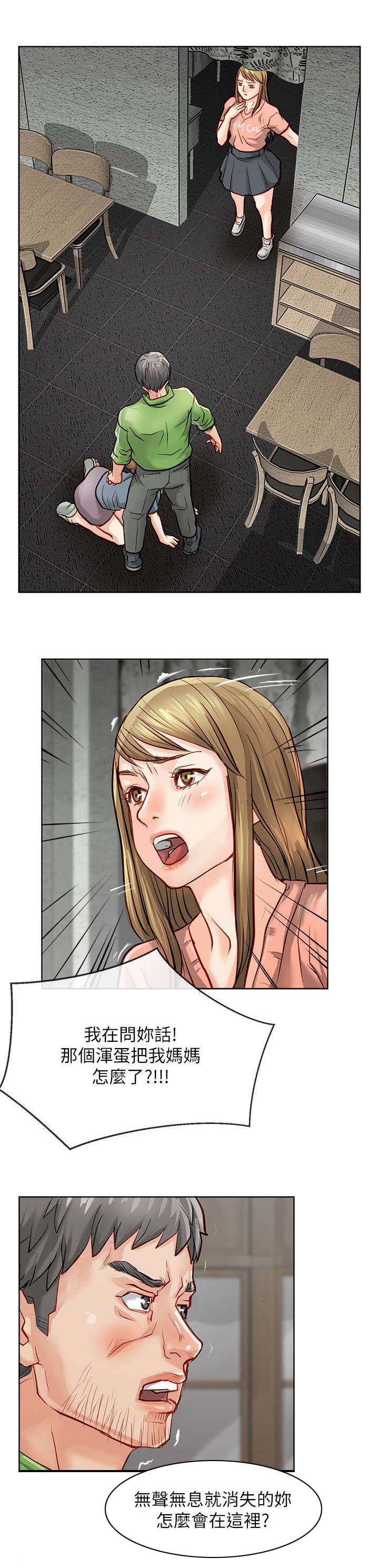 巨额保金漫画,第31章：逮捕4图