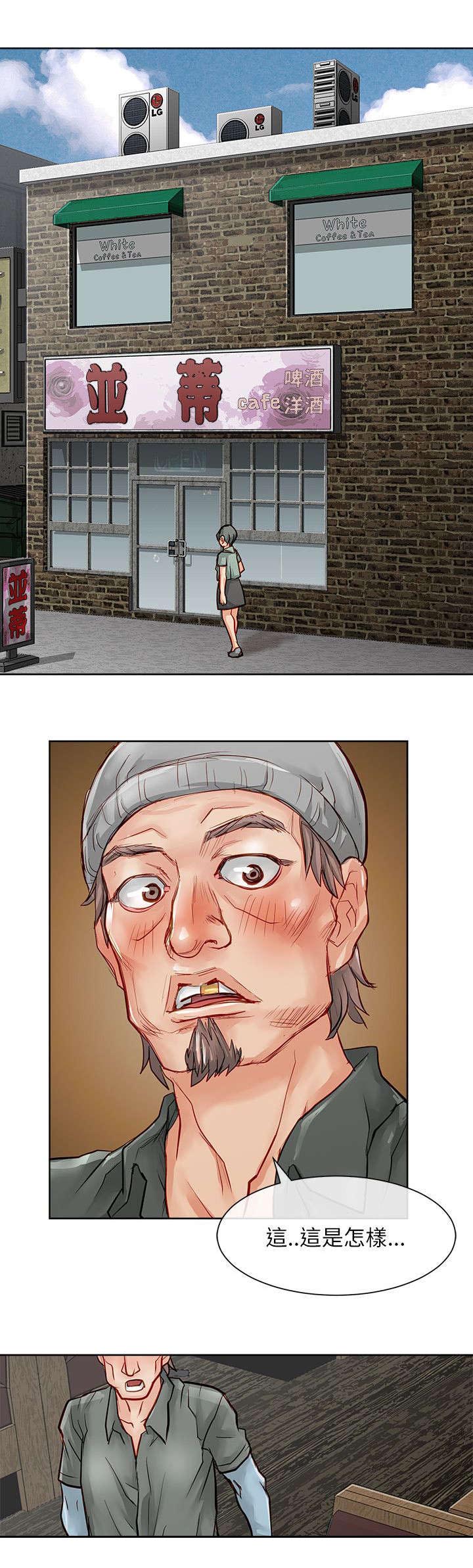 巨额保金漫画,第36章：一起享用1图