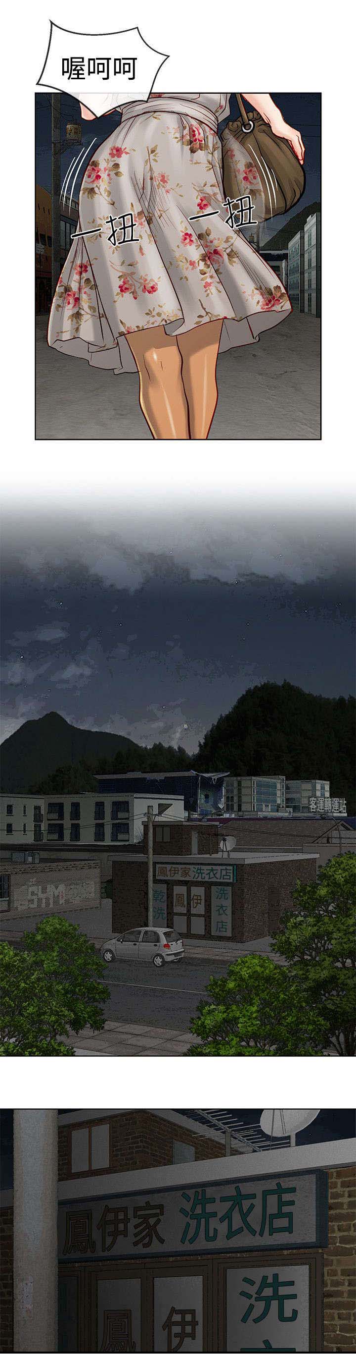 巨额保金漫画,第15章：筹码3图