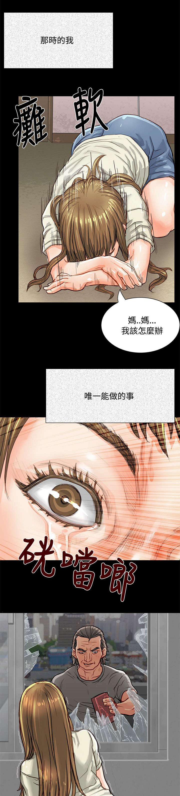 巨额保金漫画,第2章：噩梦1图