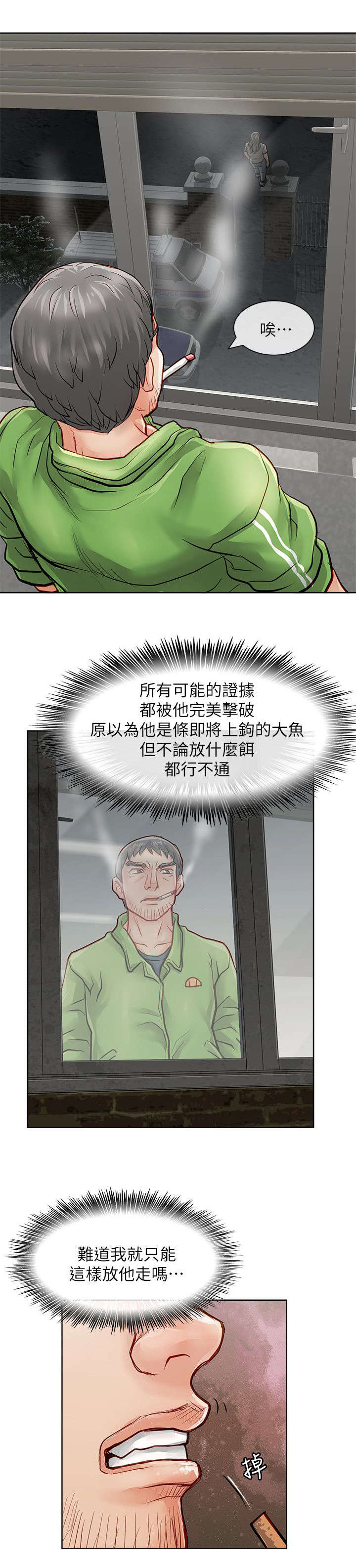 巨额保金漫画,第45章：找上门来3图