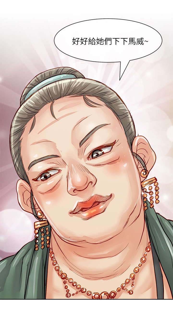 巨额保金漫画,第34章：猪妈1图