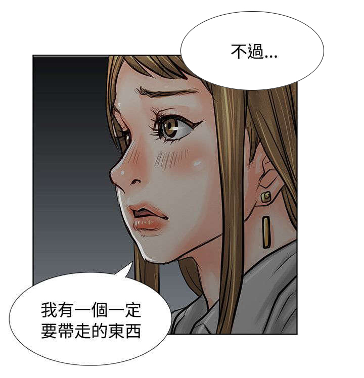 巨额保金漫画,第6章：重回魔窟1图