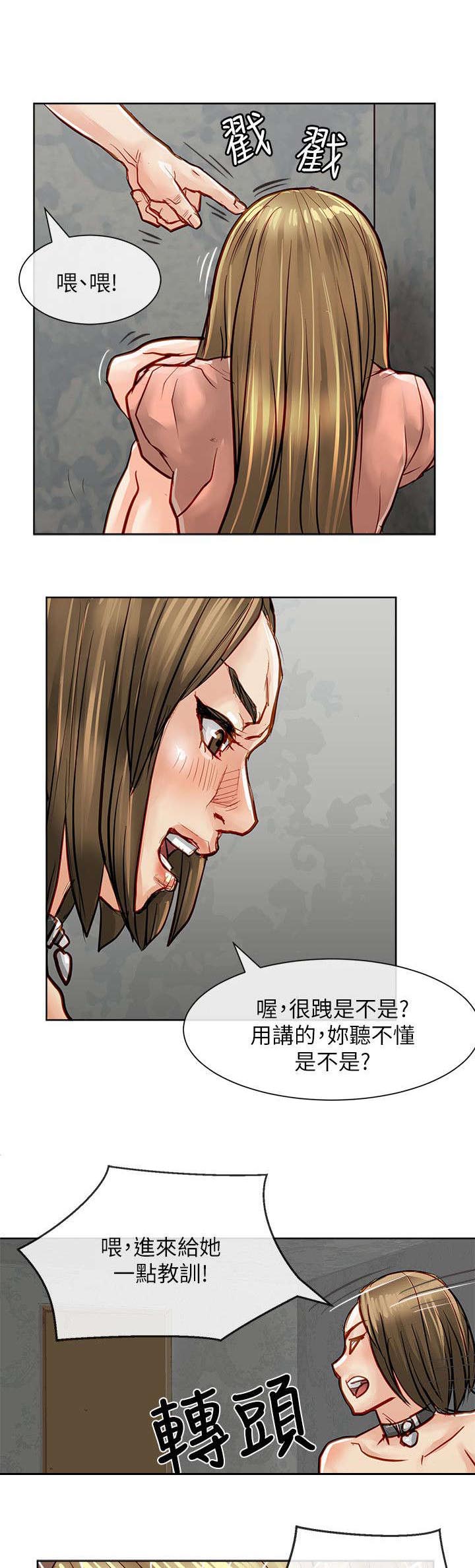 巨额保金漫画,第37章：教育新人1图