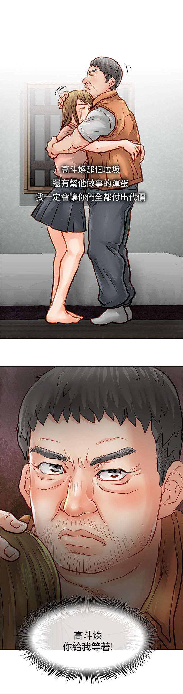 巨额保金漫画,第44章：默默守护4图