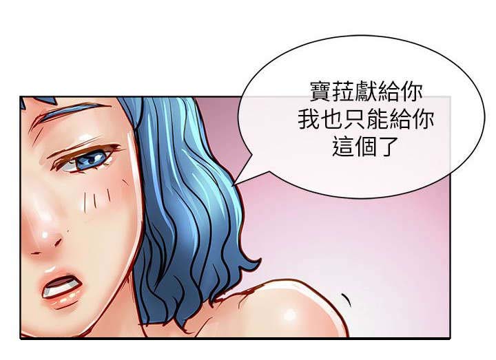 巨额保金漫画,第26章：解救2图
