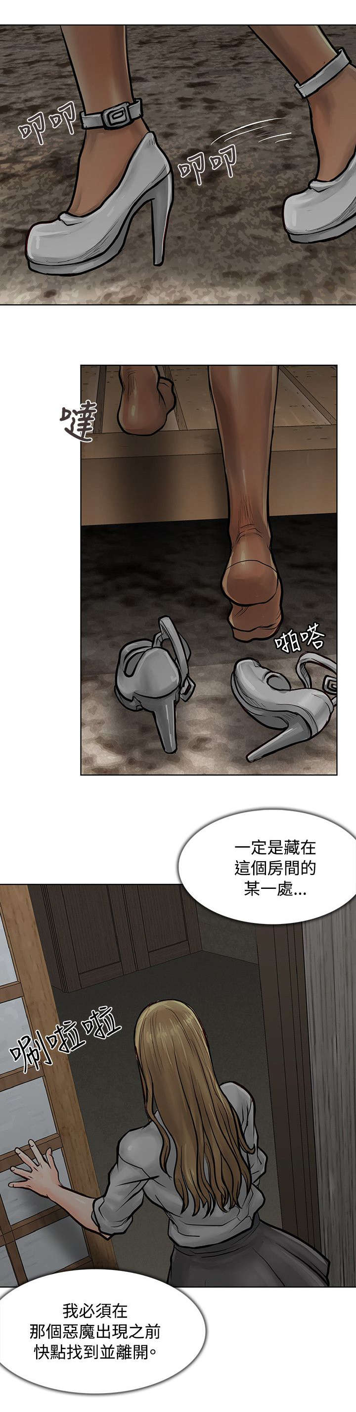 巨额保金漫画,第6章：重回魔窟2图