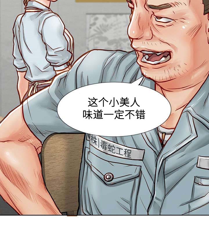 巨额保金漫画,第4章：宝拉3图