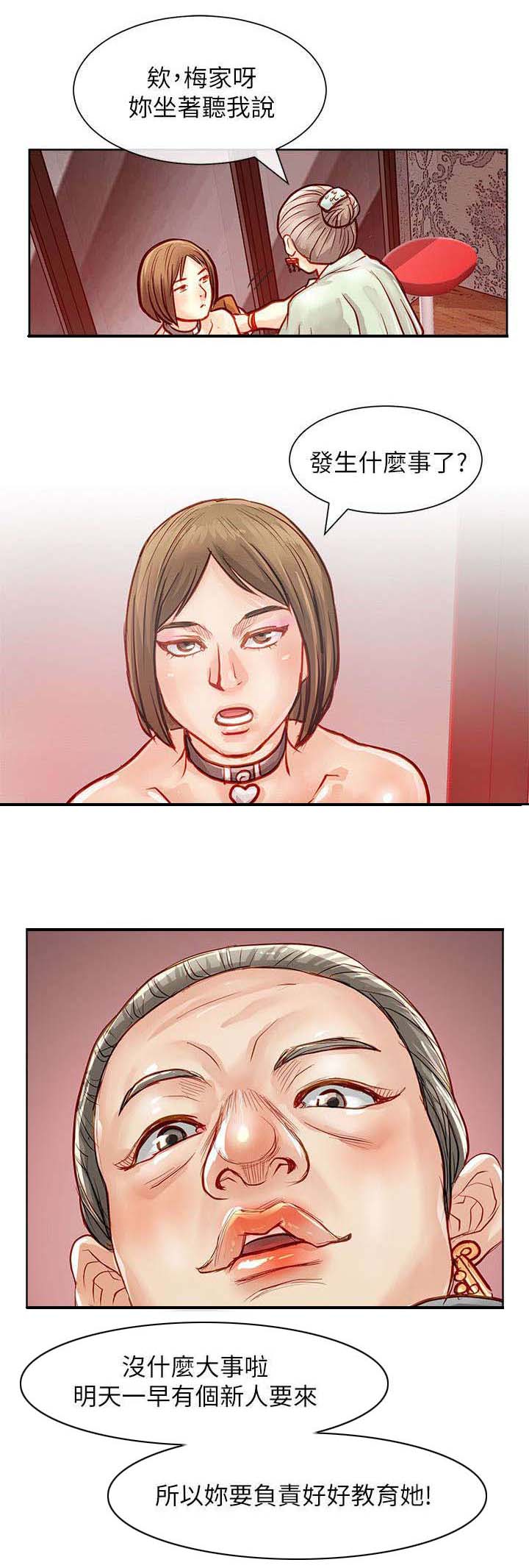 巨额保金漫画,第34章：猪妈3图