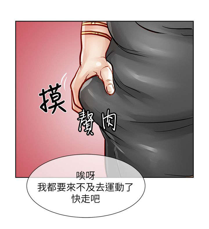 巨额保金漫画,第39章：愤怒4图