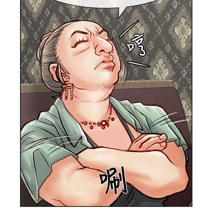 巨额保金漫画,第38章：交易2图