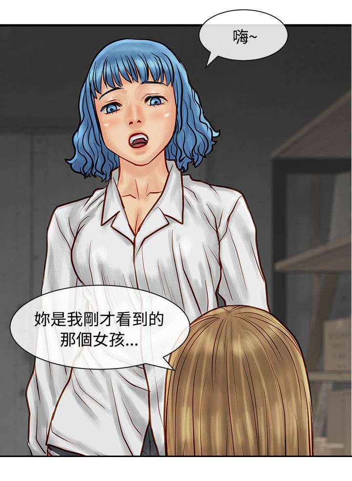 巨额保金漫画,第13章：天使宝拉5图