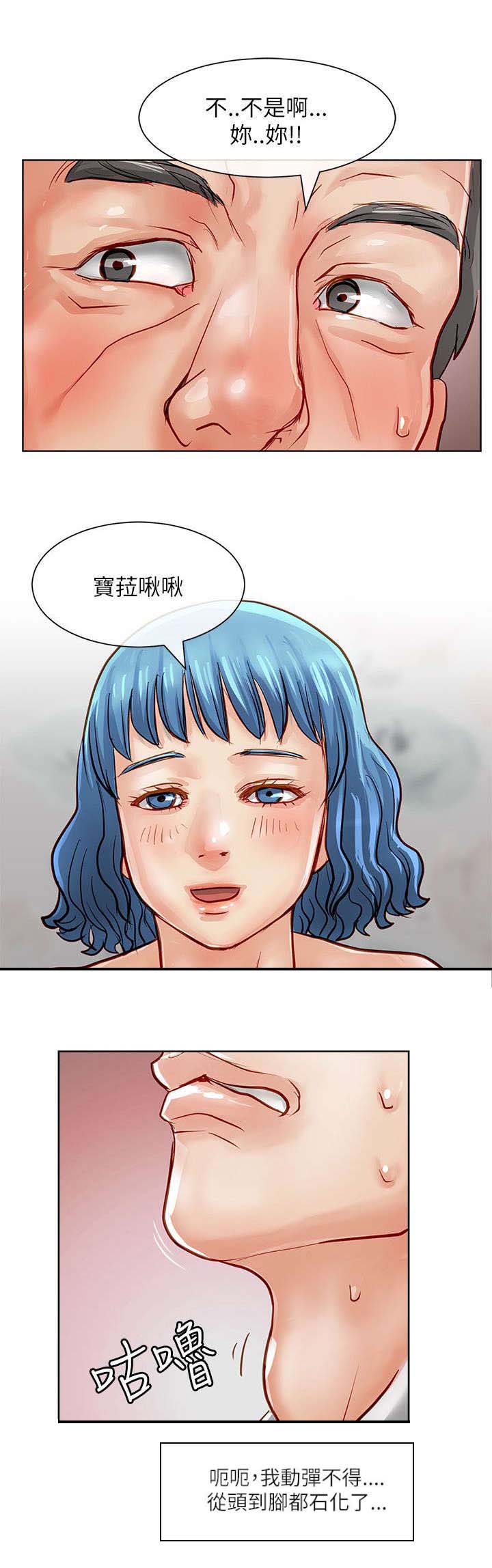 巨额保金漫画,第26章：解救3图