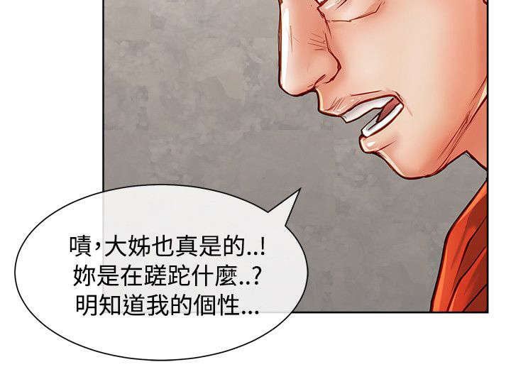 巨额保金漫画,第22章：8亿2图
