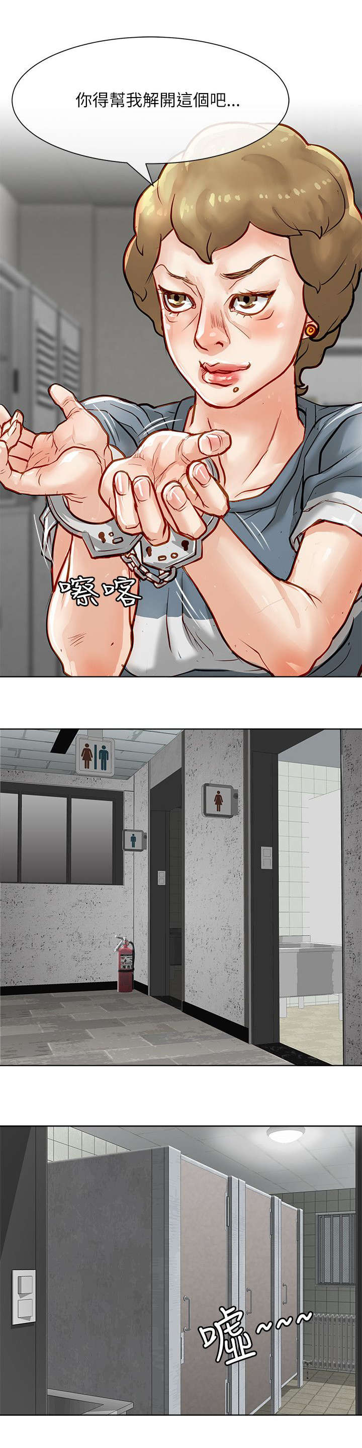 巨额保金漫画,第32章：意外3图