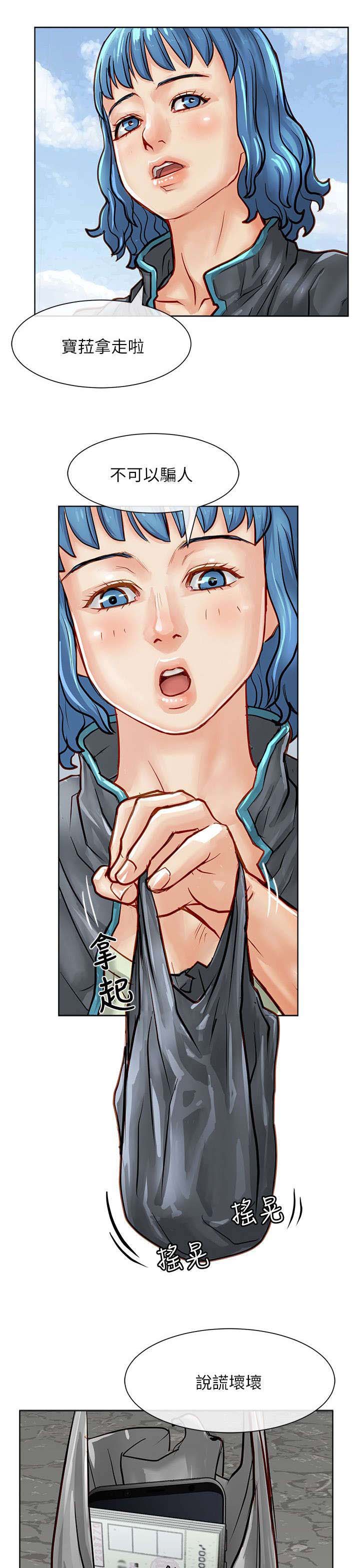 巨额保金漫画,第27章：拿到保险金4图