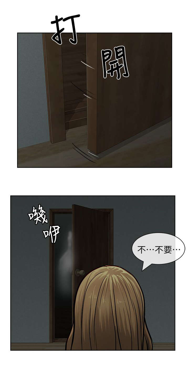 巨额保金漫画,第44章：默默守护3图