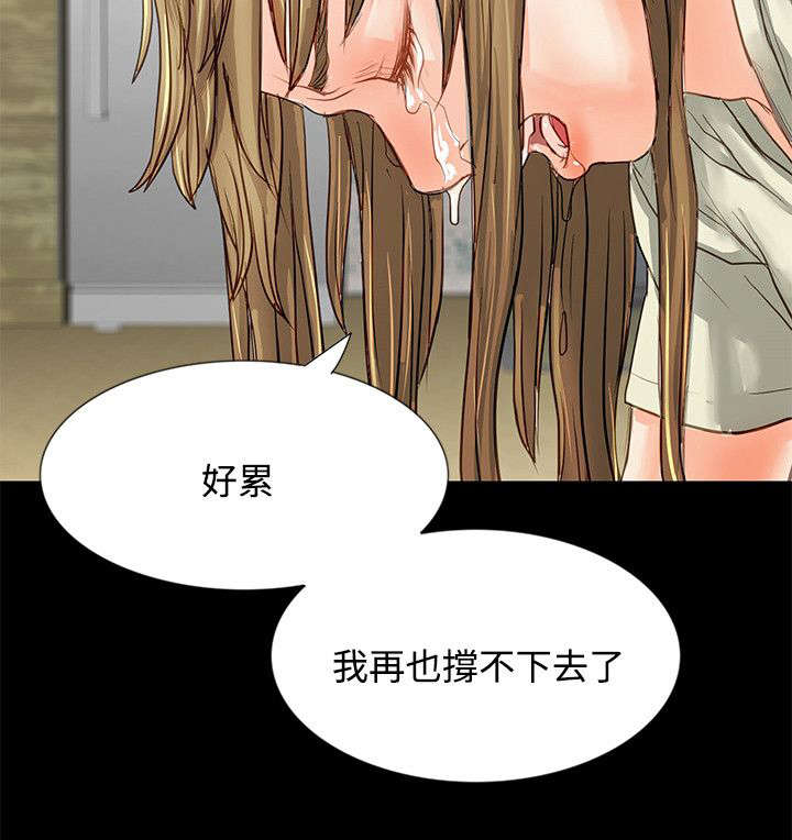 巨额保金漫画,第2章：噩梦5图