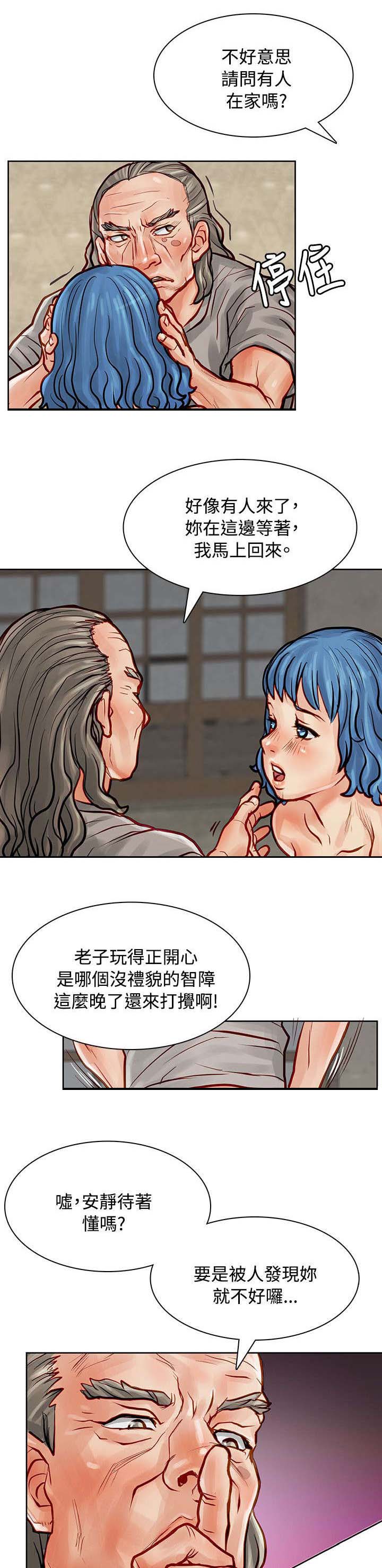 巨额保金漫画,第9章：奇怪的声音1图