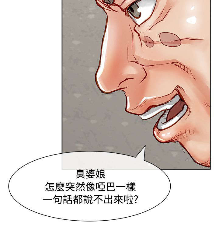 巨额保金漫画,第24章：被抓包2图