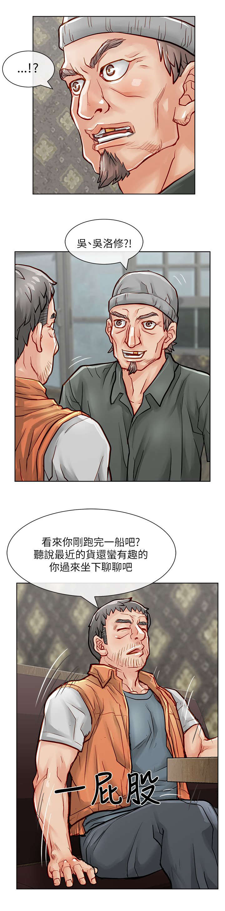 巨额保金漫画,第36章：一起享用4图