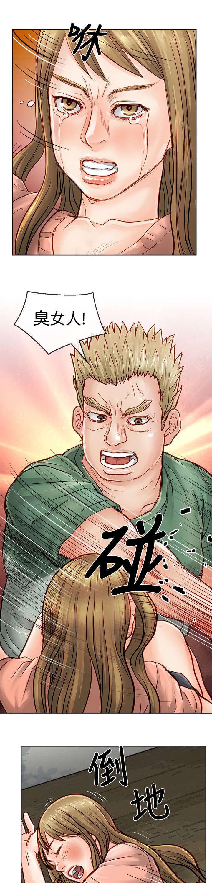 巨额保金漫画,第39章：愤怒4图