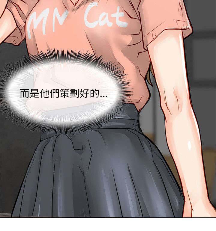 巨额保金漫画,第33章：绝望2图