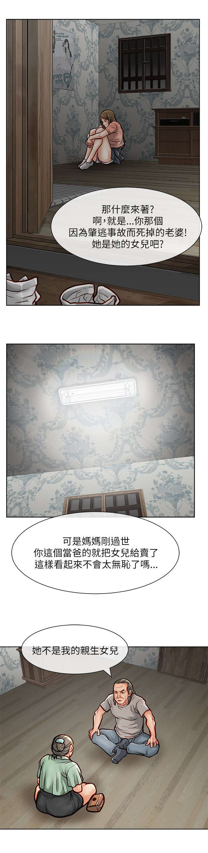 巨额保金漫画,第36章：一起享用3图